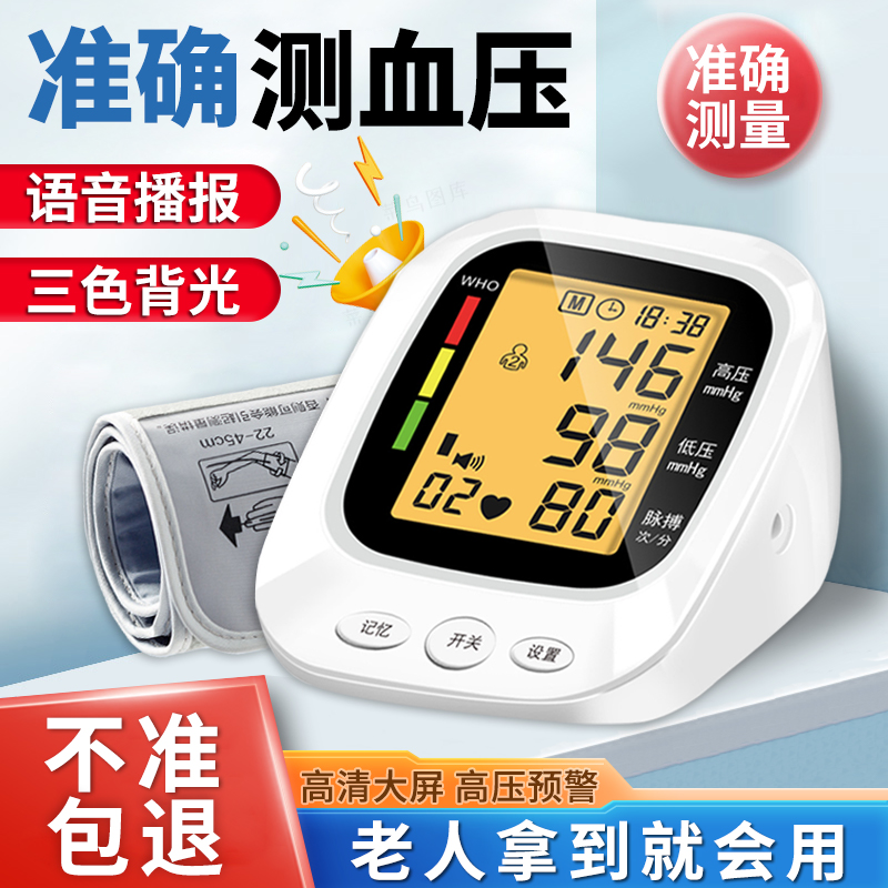 充电款家用臂式全自动