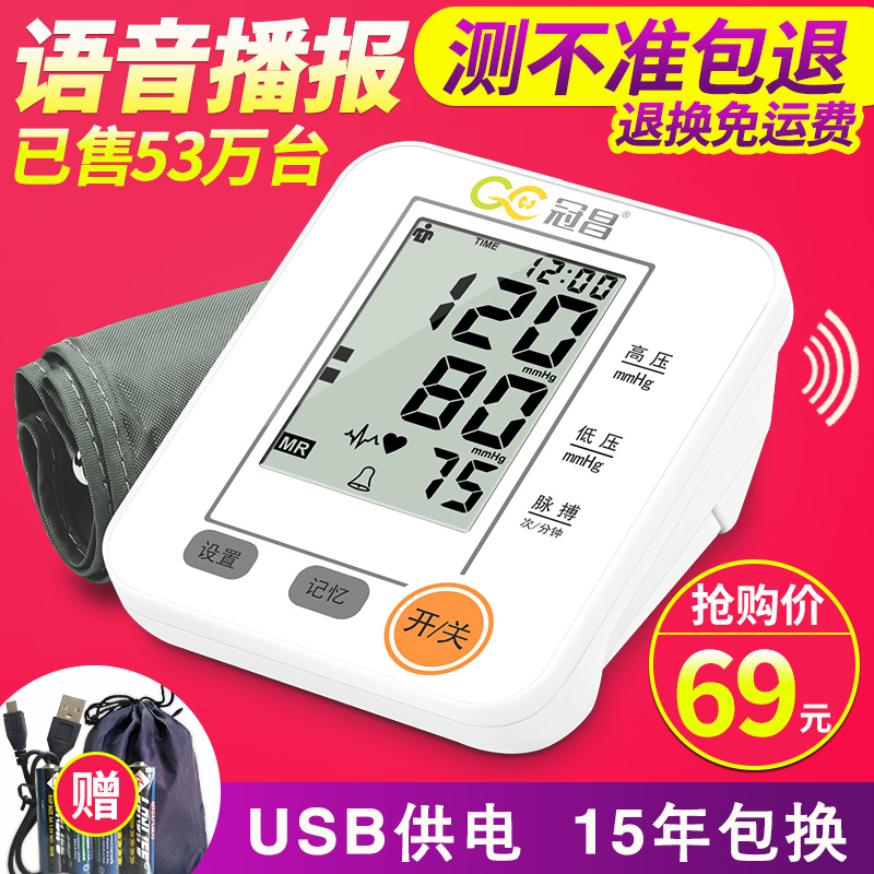 血压异常的危害及其防治