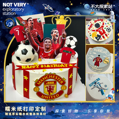 C罗糯米纸打印皇马曼联足球C罗