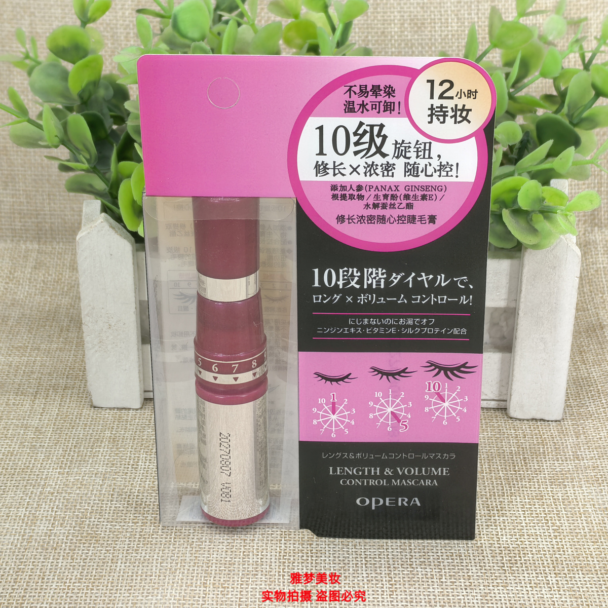 娥佩兰修长浓密随心控睫毛膏