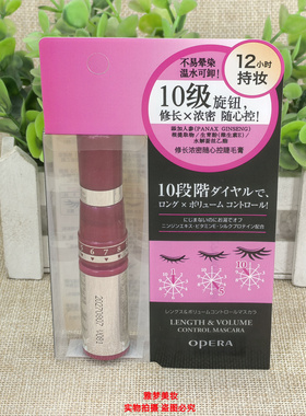 娥佩兰修长浓密随心控睫毛膏