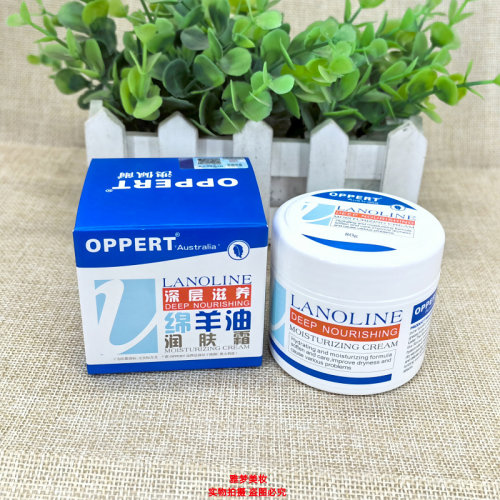 澳洲澳佩尔绵羊油深层滋养润肤霜