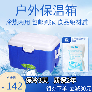 32L保温箱外卖食品饮料冷藏运输专用水样采集转运保冷保热冰桶冰