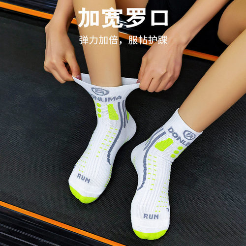 准胜马拉松跑步袜男女健身训练