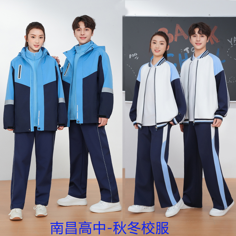 南昌市新款高中校服春夏秋冬
