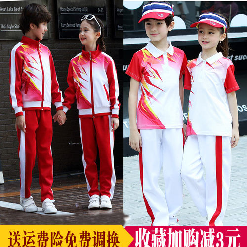 夏季中小学运动会走方队啦啦队服