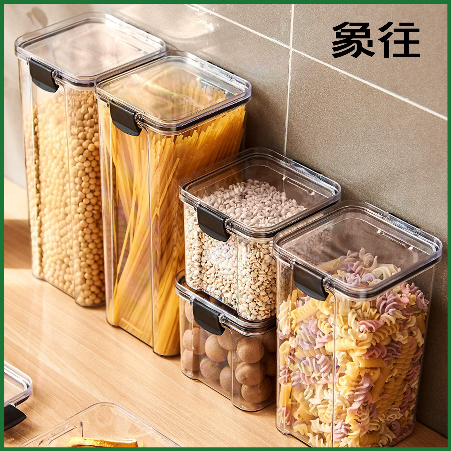 面条收纳盒食品级挂面筒意面蝴蝶面储物罐五谷杂粮大容量密封罐