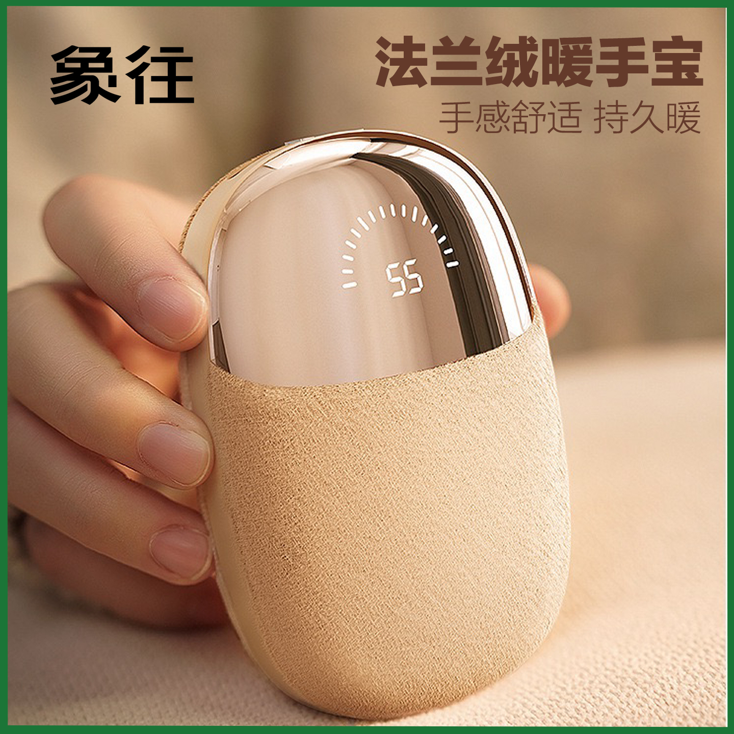 2025新款智能暖宝宝充电式持久暖