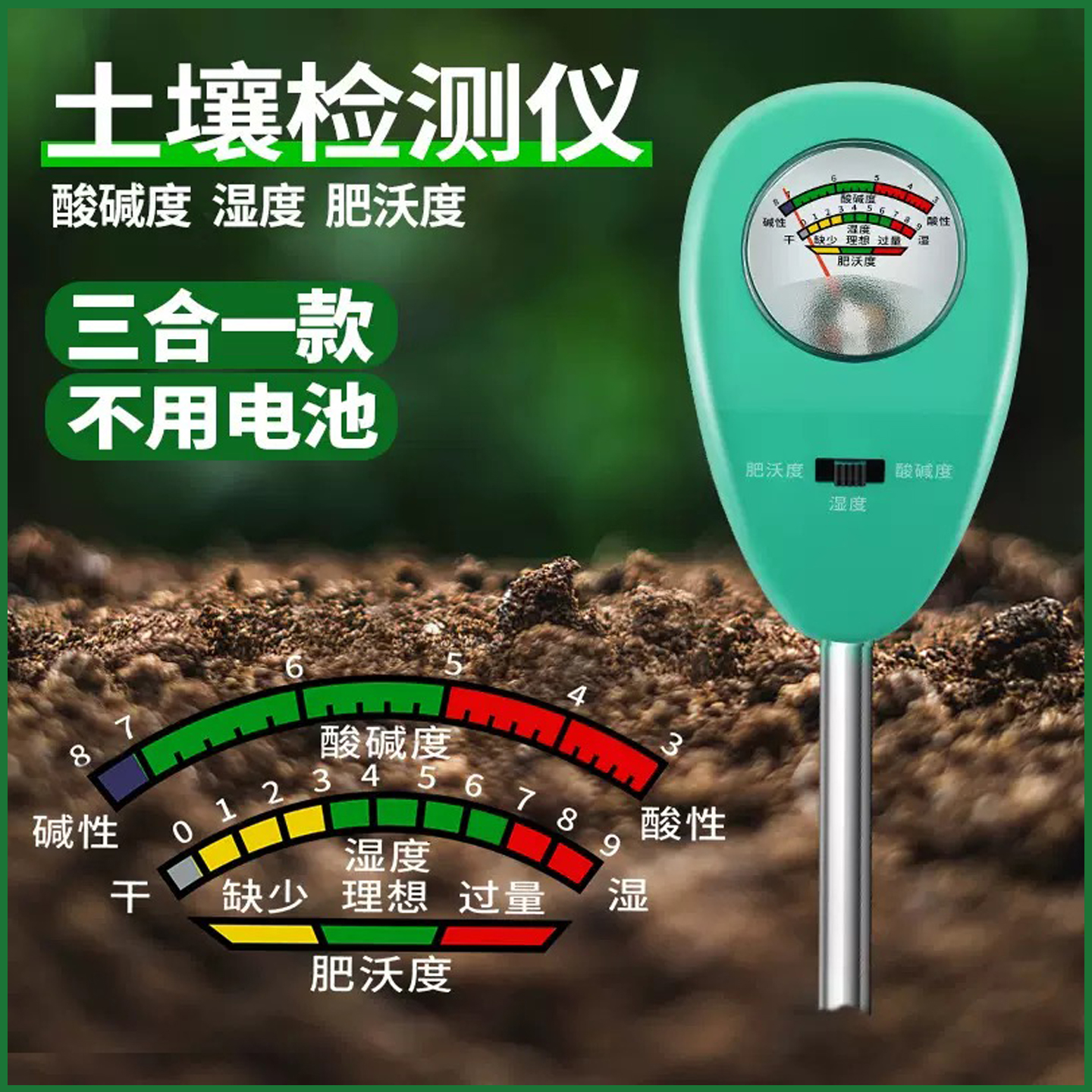 土壤高精度检测仪测试仪