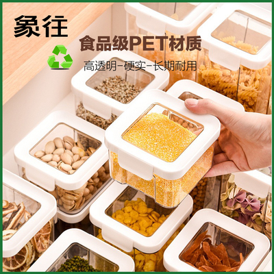 象往加厚PET厨房密封收纳储存罐