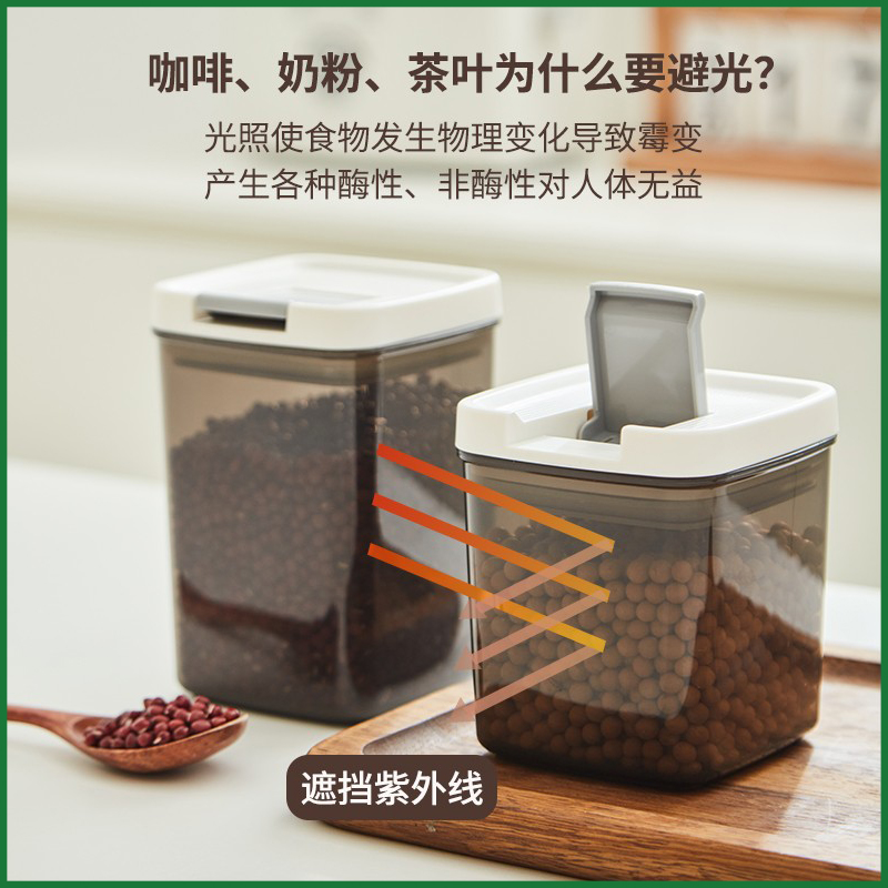 避光密封罐食品级PP咖啡豆保存罐