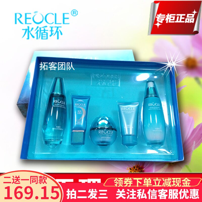 化妆品新海洋补水礼盒保湿