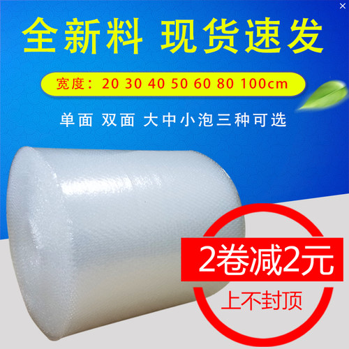 Bubble wrap, shockproof packaging foam express packaging fil