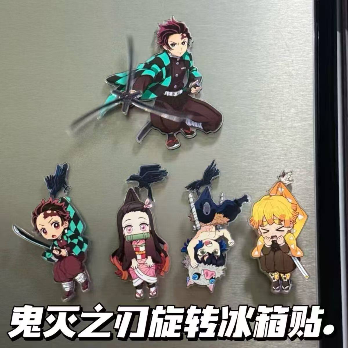 鬼灭之刃Q版旋转动漫冰箱贴