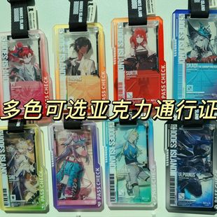 明日方舟通行证保护壳外壳硬壳亚克力二次元周边便宜卡套