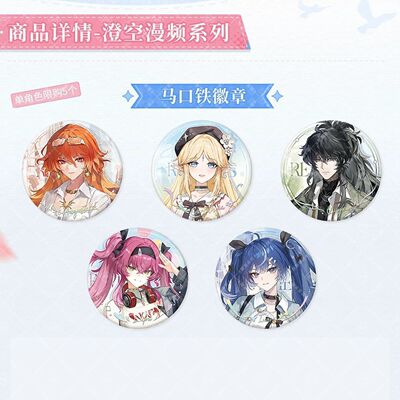 鸣潮联动KAKACODE手作吧唧