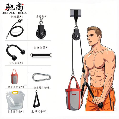 驰尚家用高低拉划船飞鸟训练器