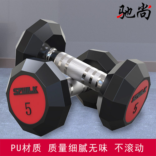 驰尚PU男士家用健身器材女士多边包胶浸塑商用固定7510十公斤哑铃 - 封面