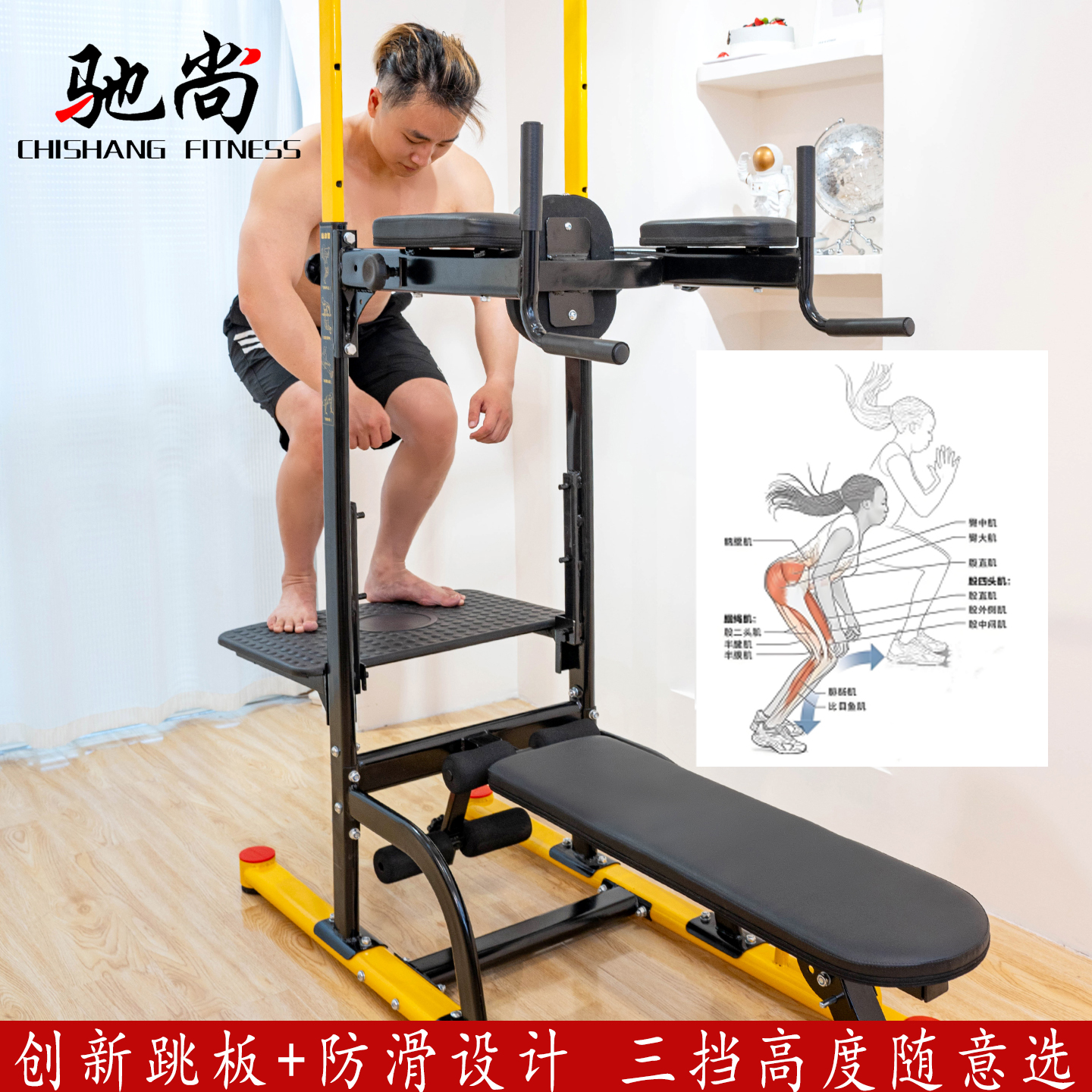 驰尚多功能健身器经济适用不占地
