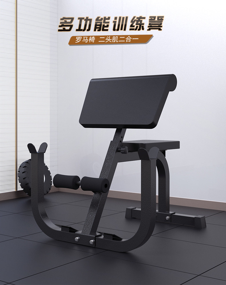 驰尚牧师凳二头肌训练器肱二头肌杠铃弯举凳健身器材山羊挺身