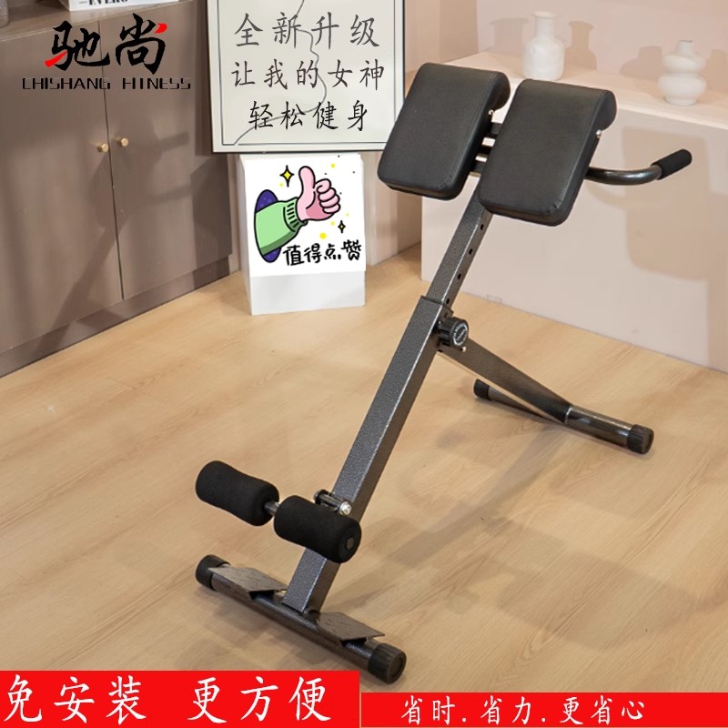 驰尚折叠山羊挺身家用腰背罗马椅