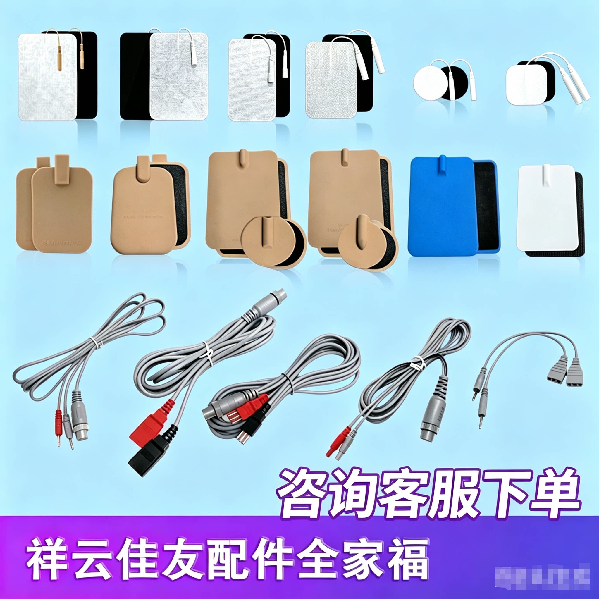 祥云佳友理疗仪电极片导线中频理疗仪圆头理疗线经络通贴片连接线
