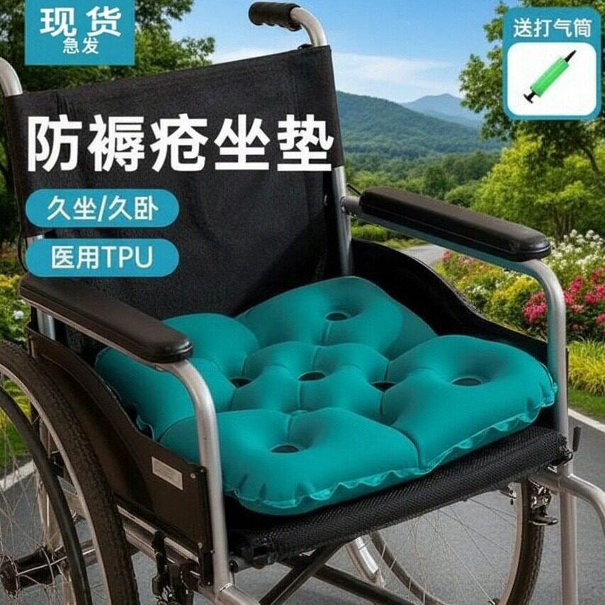 充气坐垫防褥疮充气垫椅垫加厚透气办公椅轮椅坐垫