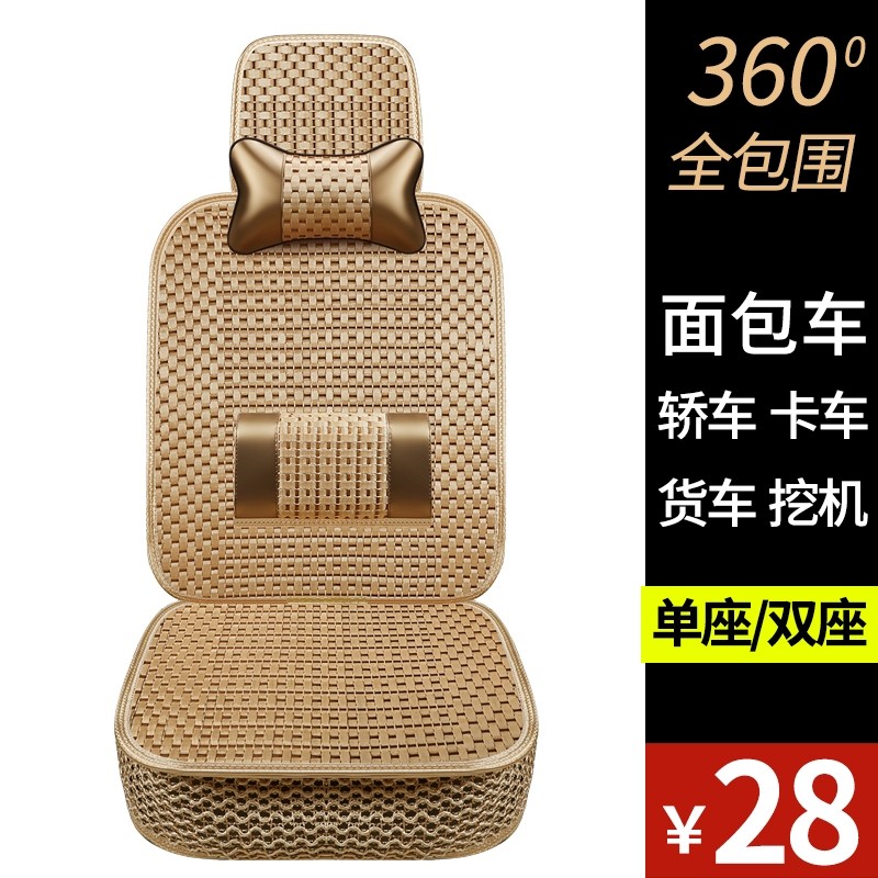 四季亚麻透气坐垫前排主负正副驾驶位全包汽车座套单个片张通用新,汽车用品/电子/清洗/改装,通用座套/座垫,淘宝优惠券,粉丝福利购,淘宝优惠卷