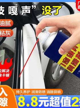 抢【超值2瓶】白油润滑剂 车窗门窗锁具轴承专用润滑油合页除异响