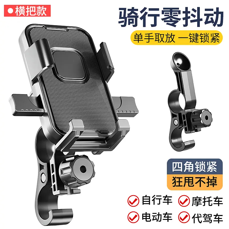电动车摩托车专用手机导航支架减震防抖动外卖骑手自行车通用架子