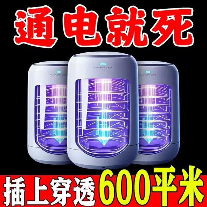 2025新款灭蚊灯家用新型杀蚊神器灭蚊器室内强力诱捕器电击驱蚊灯