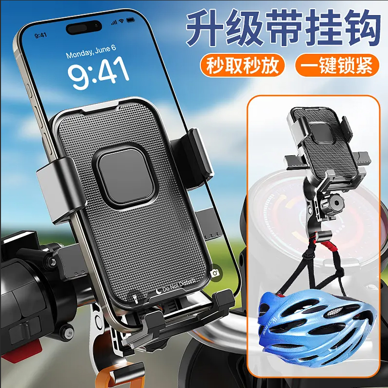 电动车手机支架摩托车电瓶自行车骑行导航外卖专用挂钩款手机架