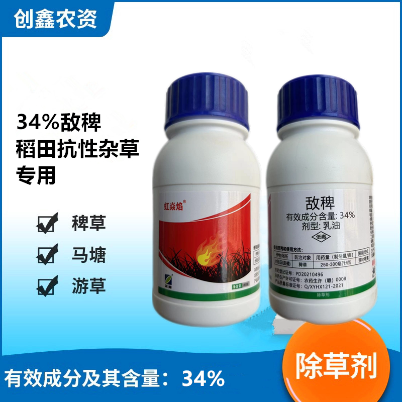 正邦34%敌稗 水稻田抗性稗草除草剂苗后专青稗抗性稗草千金马塘