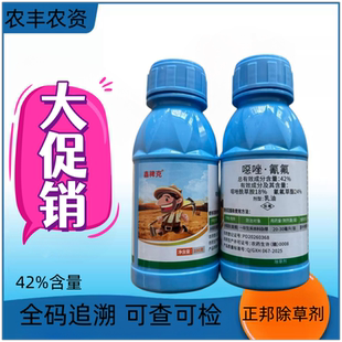正邦楚稗42%噁唑氰氟 噁唑酰草胺氰氟草酯稗草千金子马塘除草剂