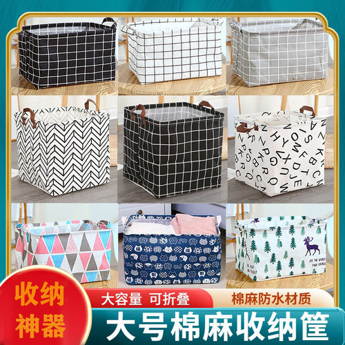 棉麻收纳筐大号可折叠衣物收纳篮