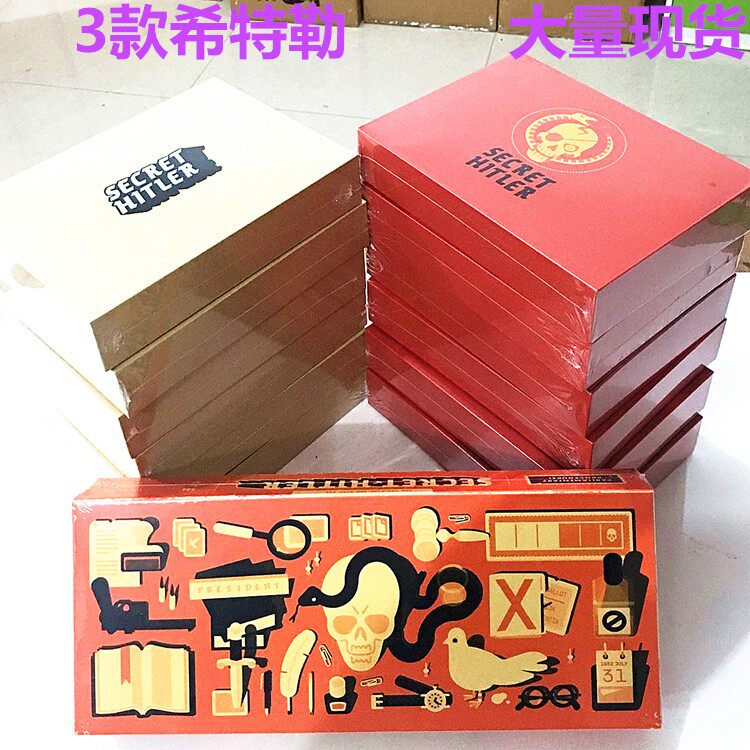 包邮secret Hitler英文希特勒聚会桌游卡牌secret反人类推理游戏