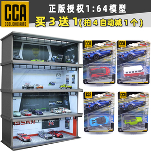 3辆包邮CCA合金汽车模型1:64帕加尼微模型车库男孩玩具车