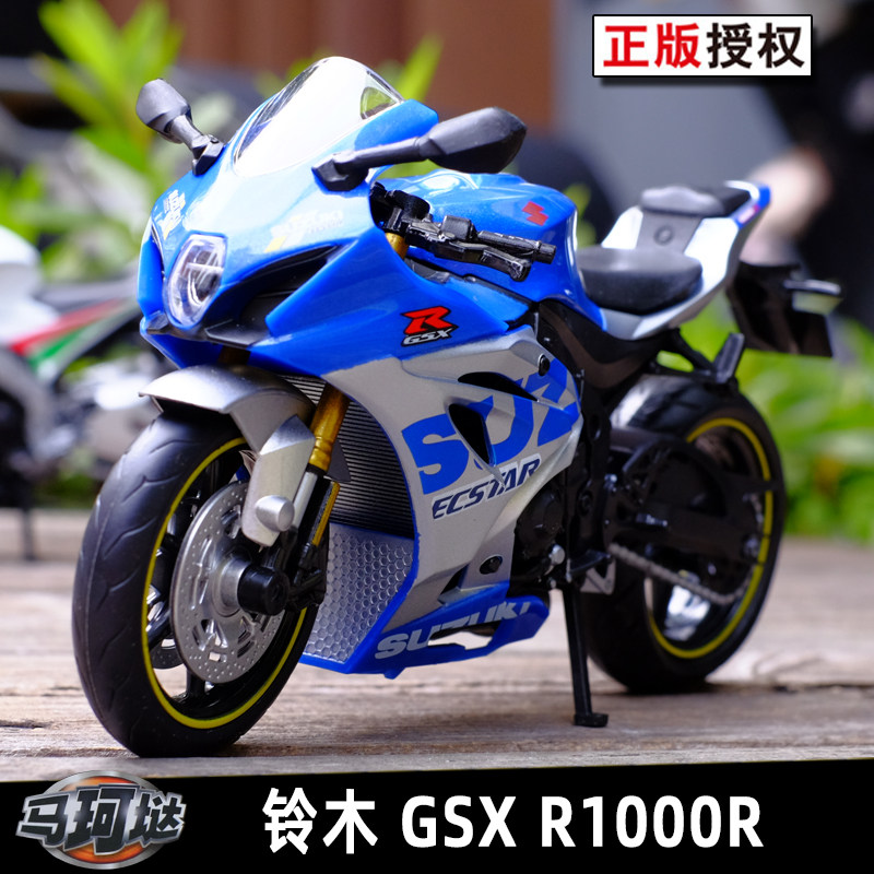 正版1:12 铃木GSX R1000R L7摩托车合金模型儿童玩具仿真收藏车,玩具/童车/益智/积木/模型,合金车/玩具仿真车/收藏车模,淘宝优惠券,粉丝福利购,淘宝优惠卷