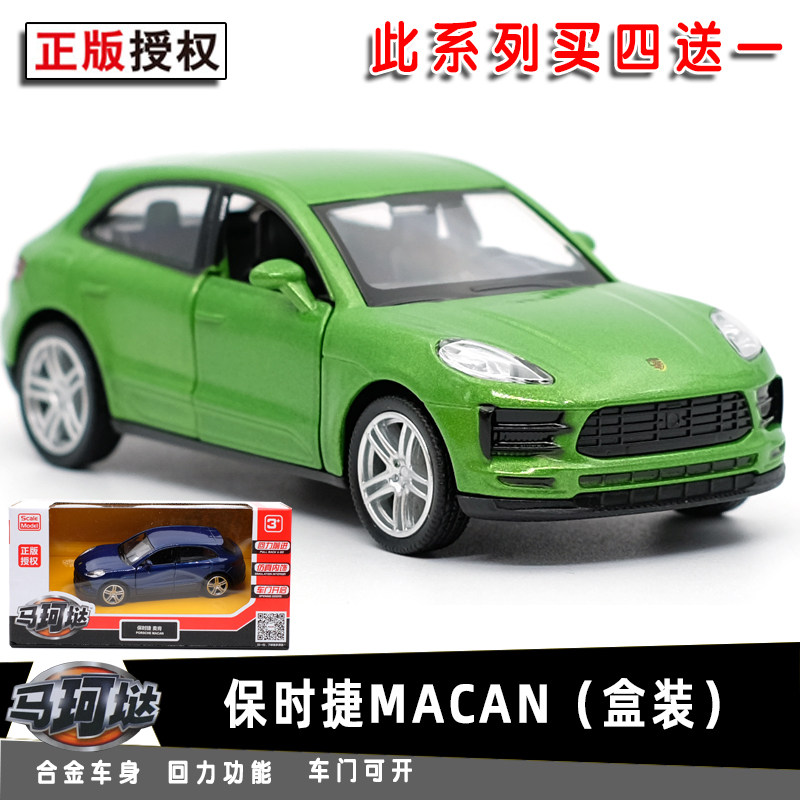 包邮马珂垯保时捷macans越野合金汽车模型儿童回力玩具车男孩收藏