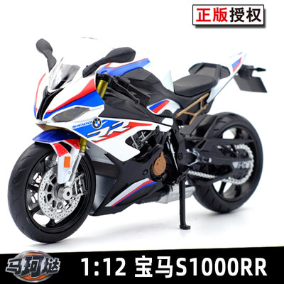 马珂垯112宝马S1000RR摩托模型