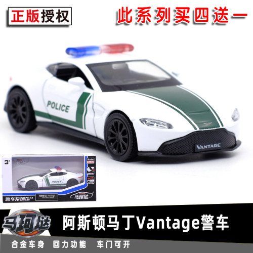 回力阿斯顿马丁儿童汽车模型包邮