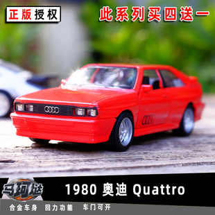 马珂垯1980奥迪Quattro跑车合金汽车模型1:36儿童回力玩具收藏车