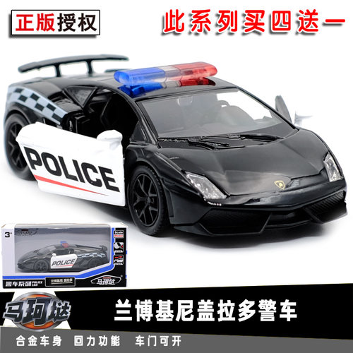 马珂垯兰博基尼警车汽车模型金属