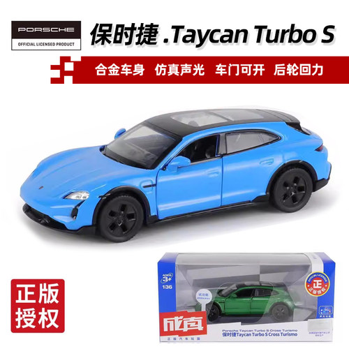 成真保时捷Taycan Turbo电动超跑合金汽车模型1:36声光儿童玩具车