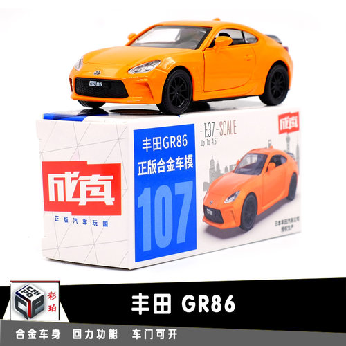 彩珀丰田GR86跑车合金汽车模型1:37金属儿童回力男孩玩具小汽车