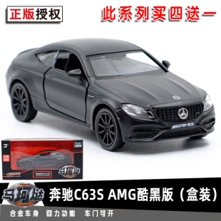 AMG合金汽车模型儿童回力金属磨砂男孩玩具车 马珂垯奔驰C63S 包邮