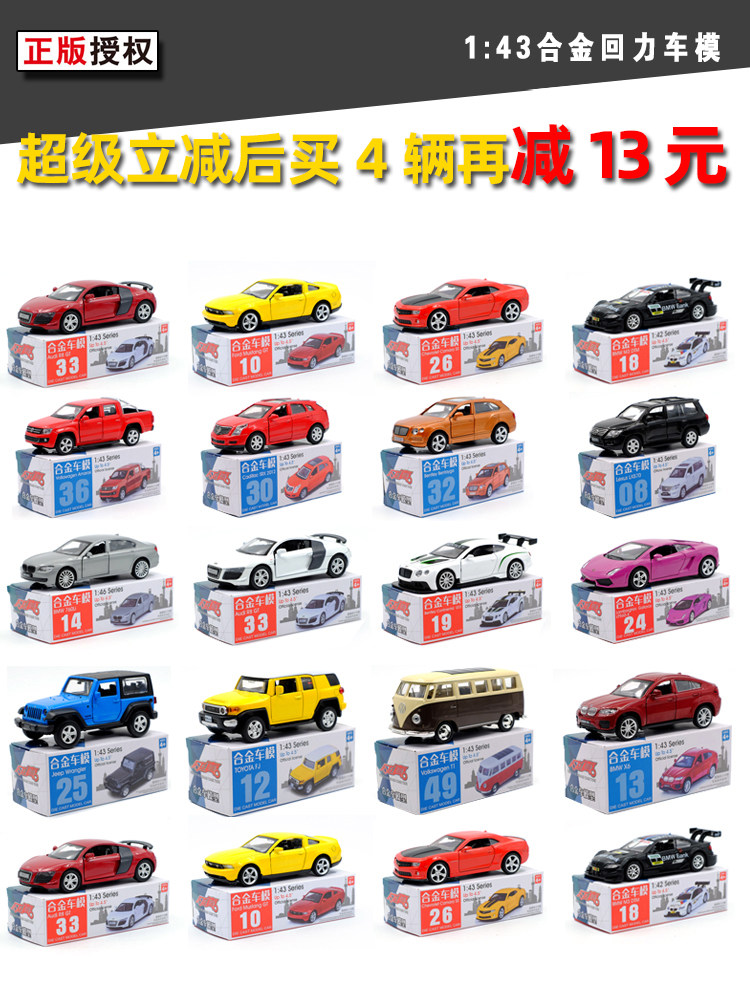 买4减1彩珀儿童玩具合金汽车模型儿童仿真迷你回力小轿车收藏摆件