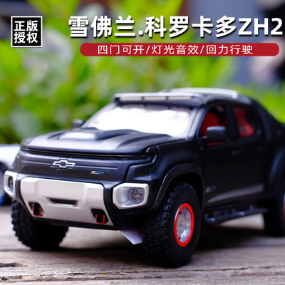 雪佛兰科罗卡多zh2合金汽车模型