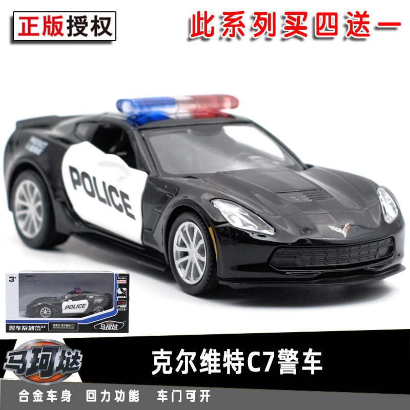 包邮马珂垯克尔维特c7警车合金汽车模型金属儿童回力车男孩玩具车