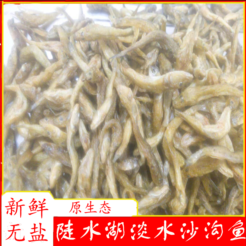 江西赣州上犹特产沙沟淡水棍子鱼下饭菜土特产